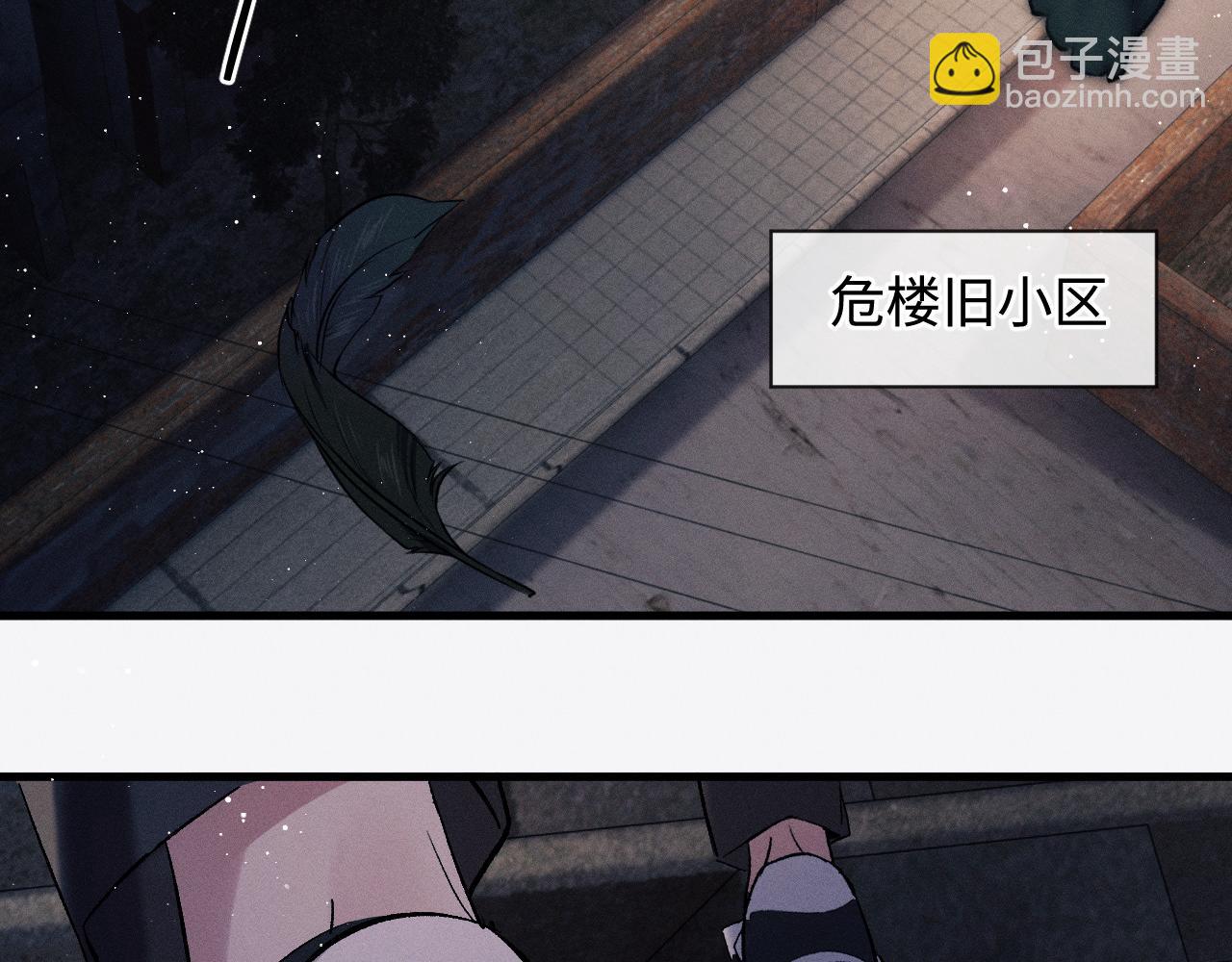 撒野 - 第71話 跨欄！(1/3) - 4