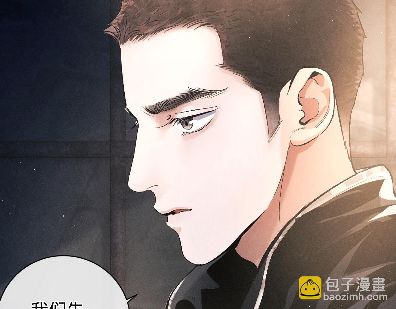 撒野 - 第71話 跨欄！(1/3) - 2