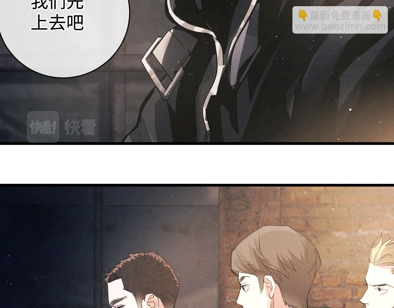 撒野 - 第71話 跨欄！(1/3) - 3