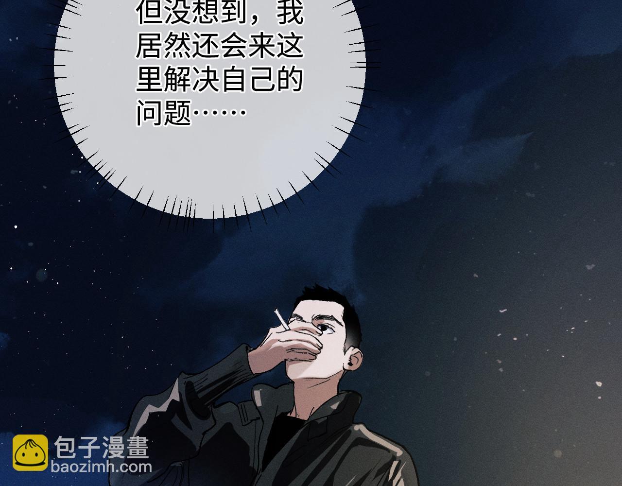 撒野 - 第71話 跨欄！(1/3) - 2