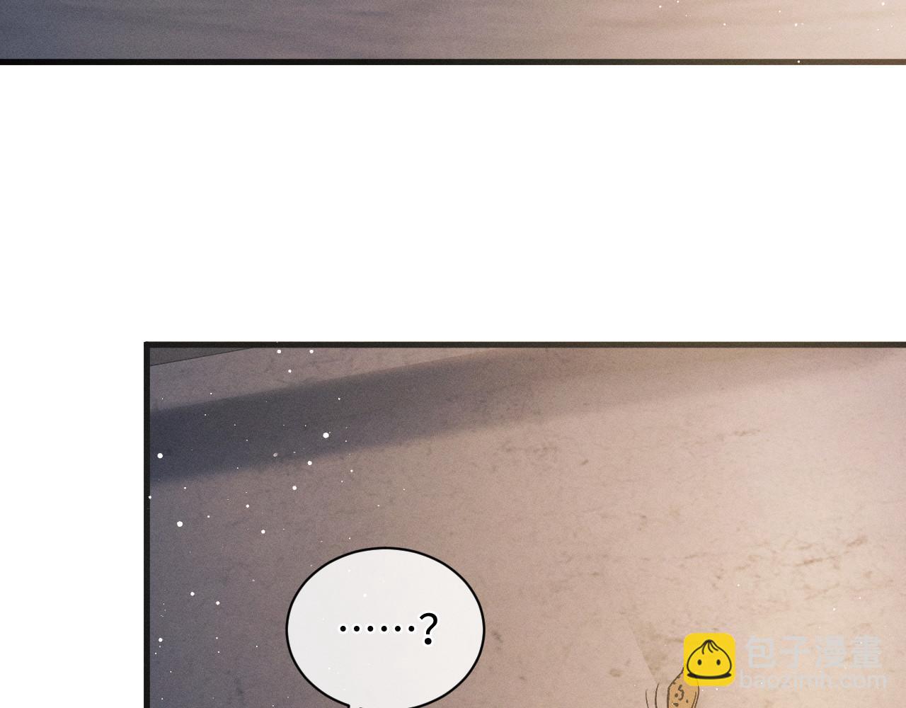 撒野 - 第71話 跨欄！(2/3) - 7