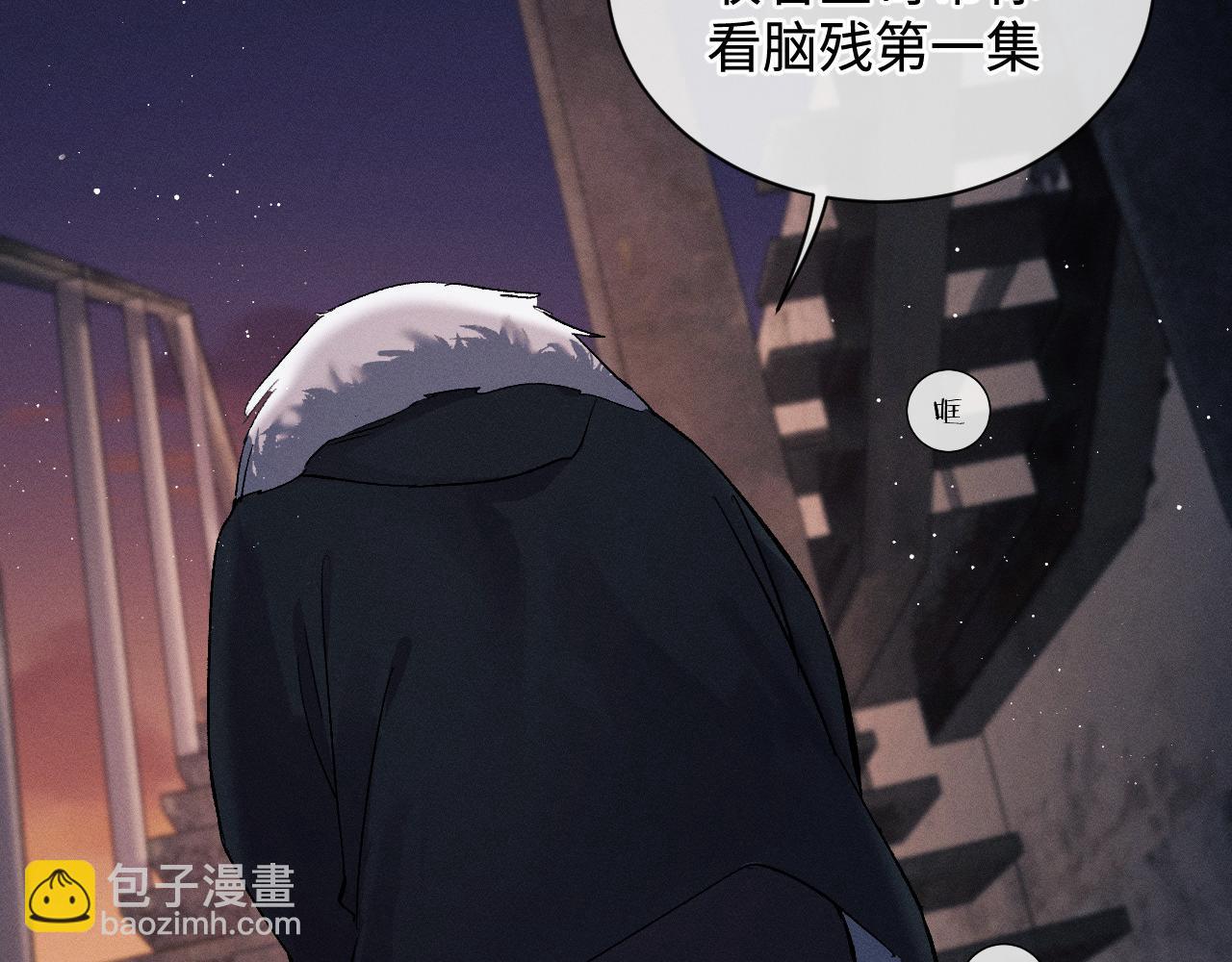 撒野 - 第71話 跨欄！(1/3) - 6