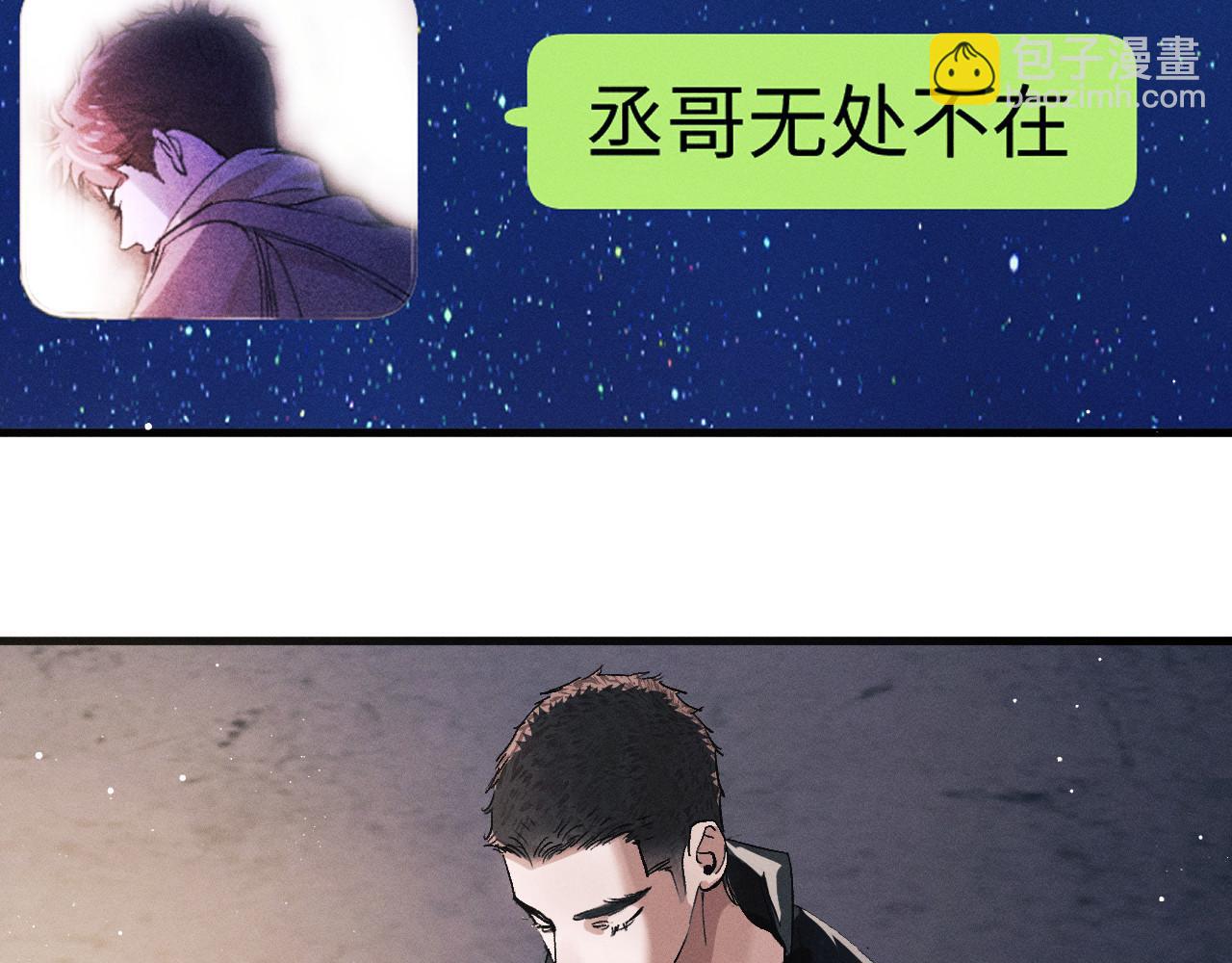 撒野 - 第71話 跨欄！(2/3) - 1