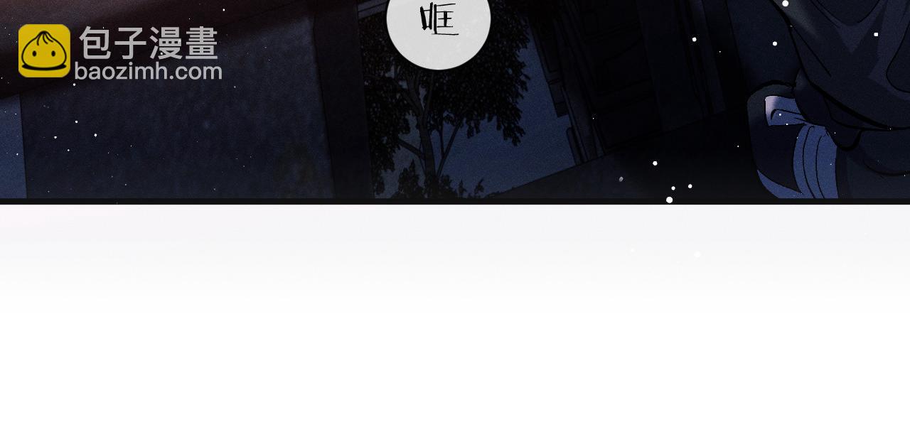 撒野 - 第71話 跨欄！(1/3) - 8