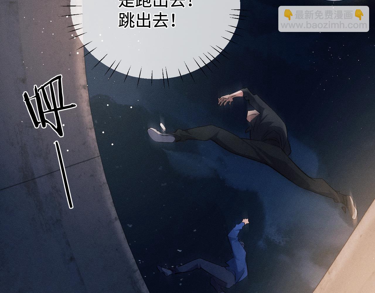 撒野 - 第71話 跨欄！(2/3) - 6