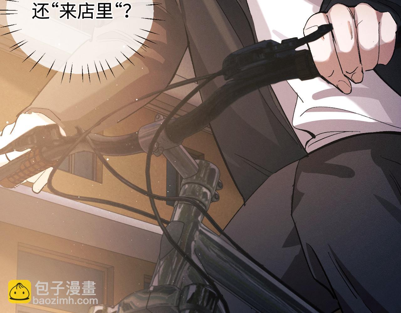 撒野 - 第73話 告白(1/2) - 6