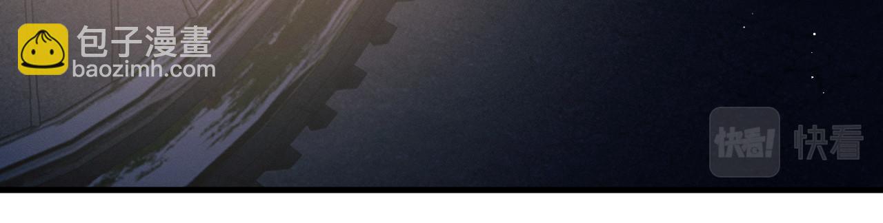 撒野 - 第73話 告白(1/2) - 1