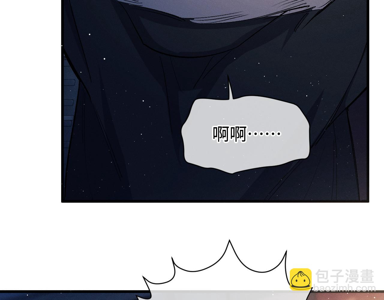 撒野 - 第73話 告白(1/2) - 4