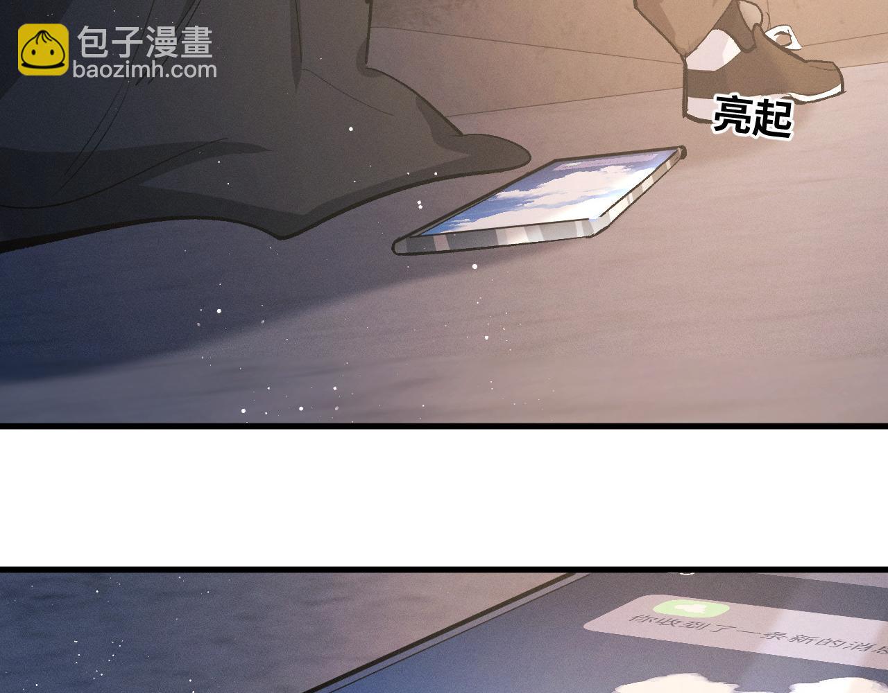 撒野 - 第73話 告白(1/2) - 4