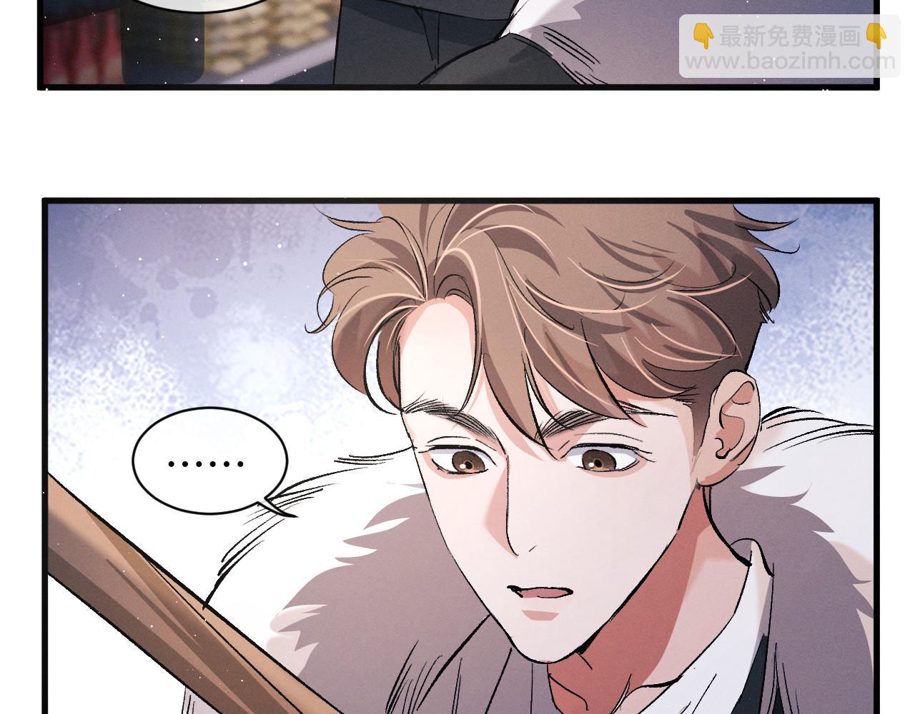 撒野 - 第73話 告白(1/2) - 8