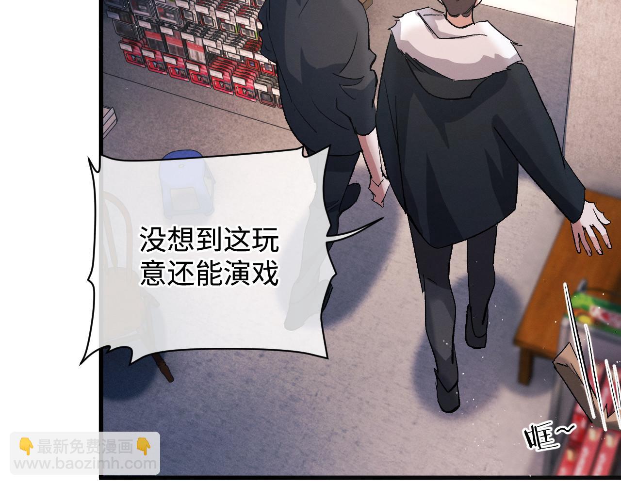 撒野 - 第73話 告白(1/2) - 2