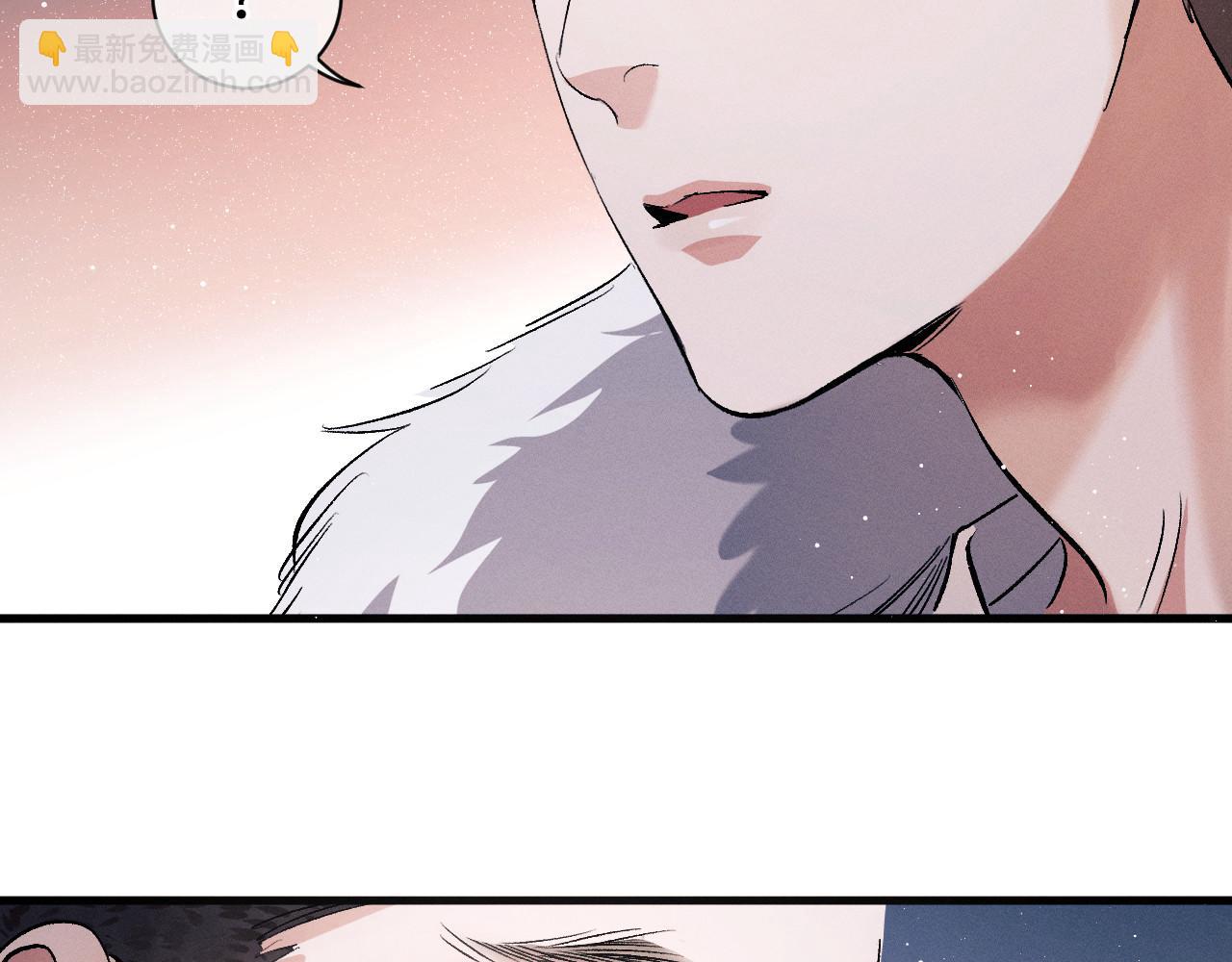 撒野 - 第73話 告白(1/2) - 7