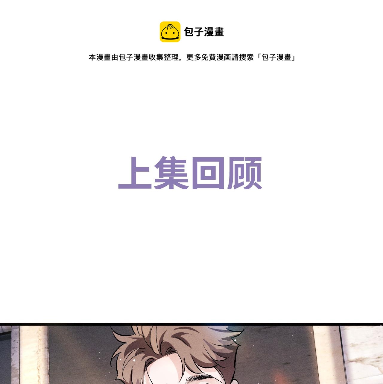 撒野 - 第75話 禮物(1/2) - 1