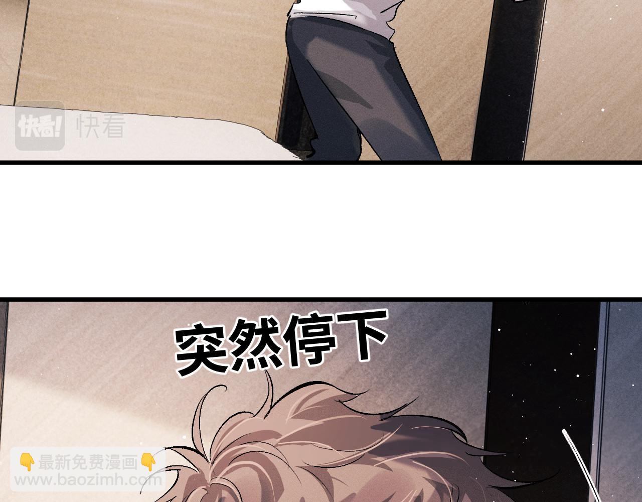 撒野 - 第75話 禮物(1/2) - 4