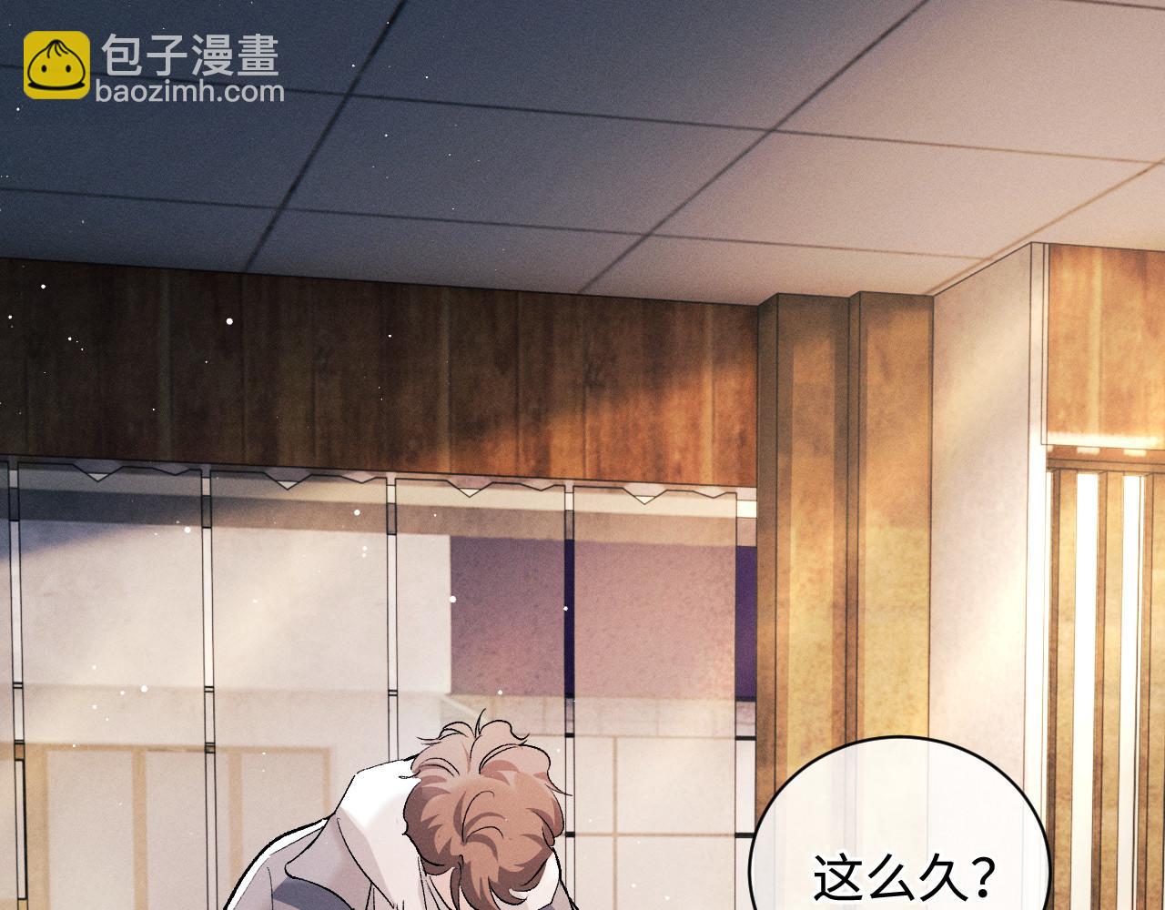 撒野 - 第75話 禮物(1/2) - 1