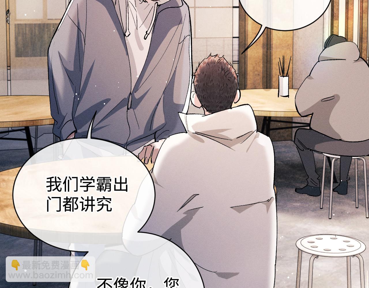 撒野 - 第75話 禮物(1/2) - 2