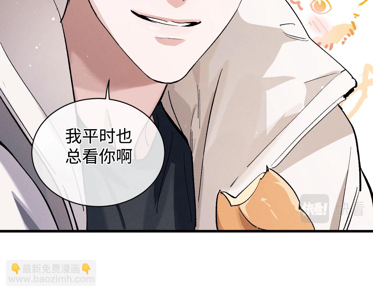 撒野 - 第75話 禮物(1/2) - 3