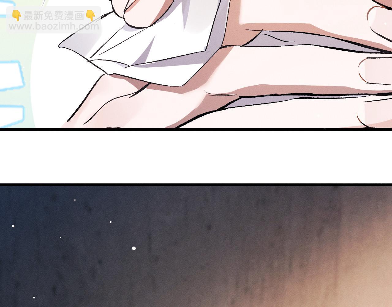 撒野 - 第75話 禮物(1/2) - 6