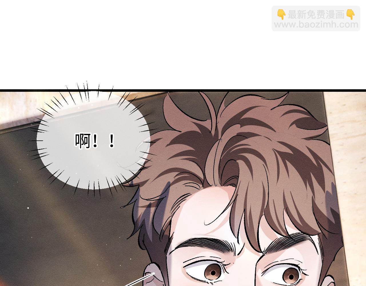 撒野 - 第75話 禮物(1/2) - 4