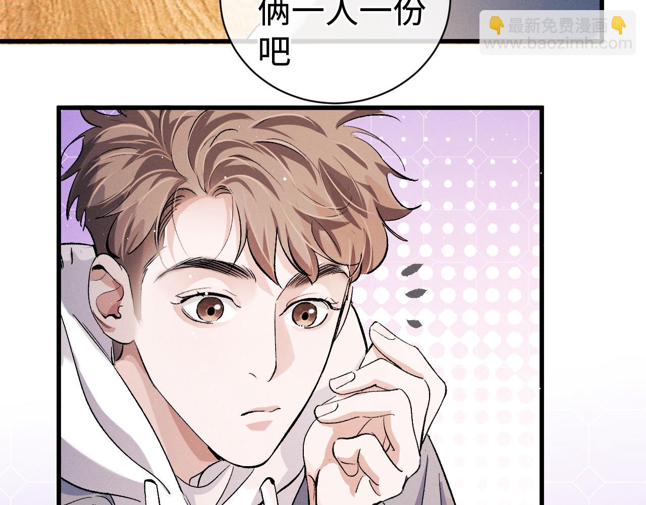 撒野 - 第75話 禮物(1/2) - 6