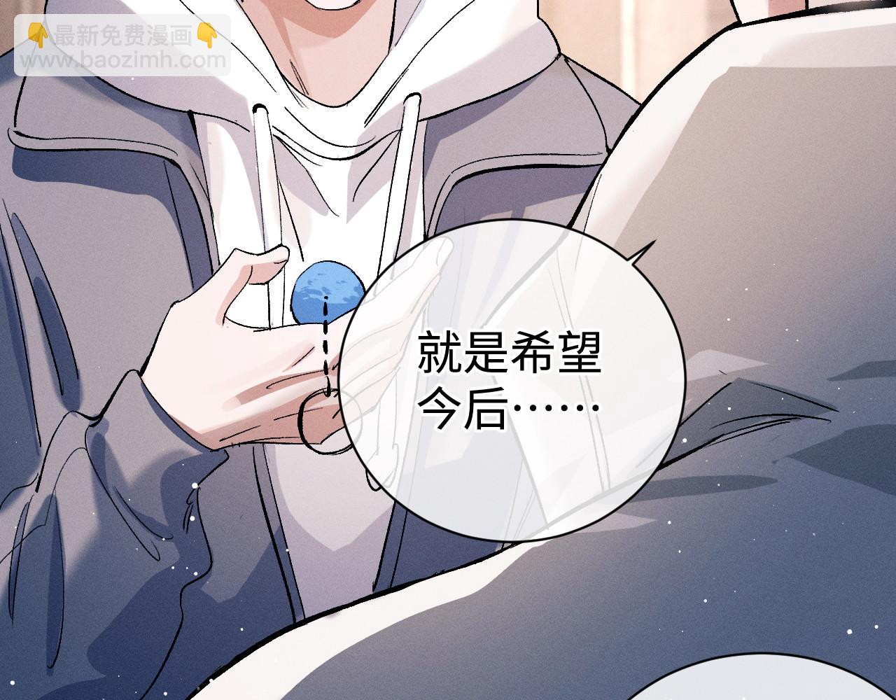 撒野 - 第75話 禮物(2/2) - 5