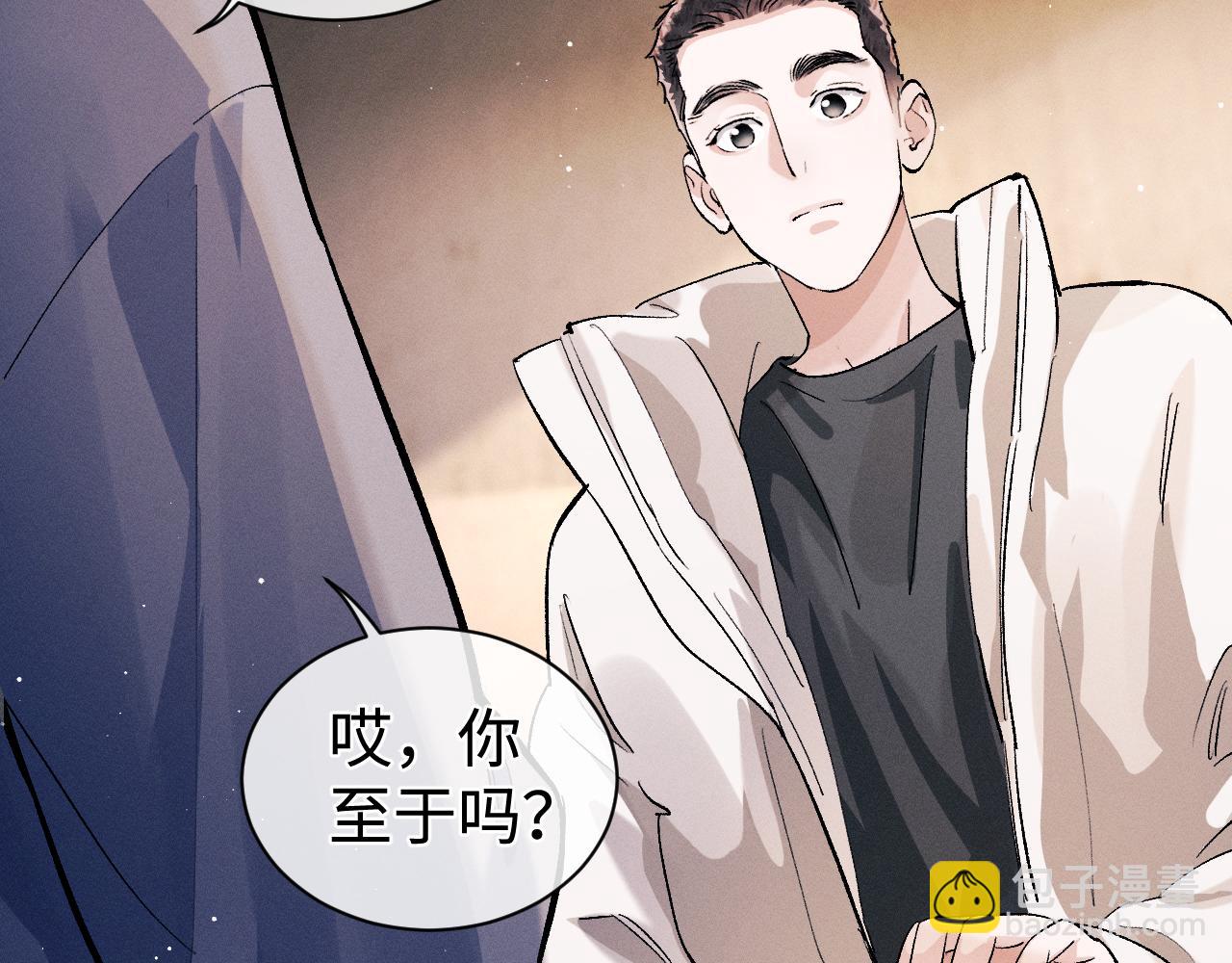 撒野 - 第75話 禮物(2/2) - 1