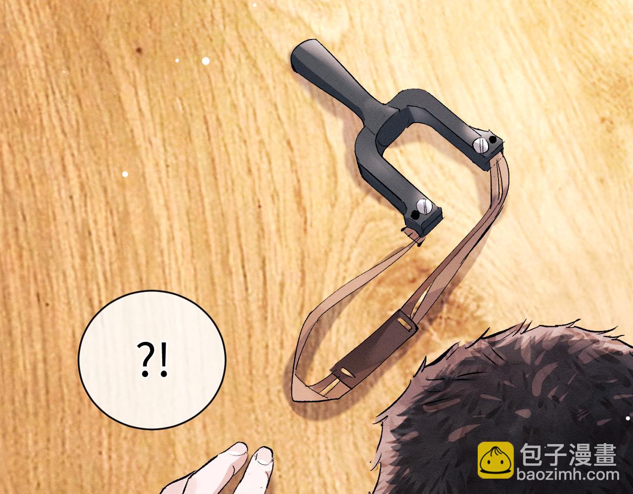 撒野 - 第75話 禮物(2/2) - 1