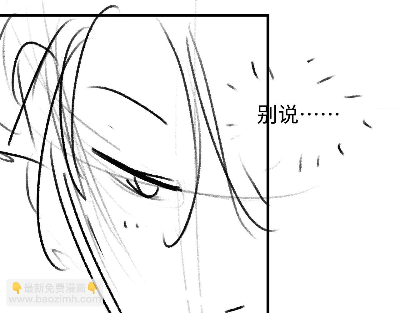 撒野 - 第75話 禮物(2/2) - 4