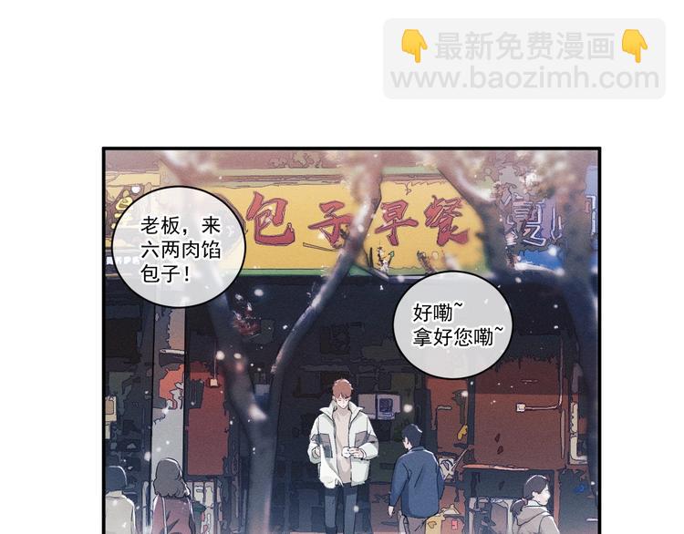 撒野 - 第3話 讓我撫慰你吧(3/3) - 8