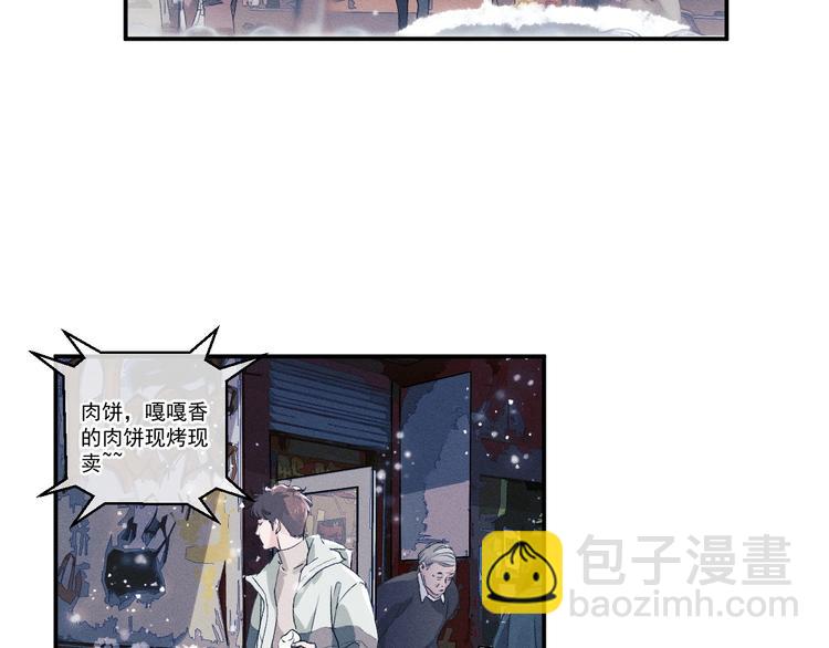 撒野 - 第3話 讓我撫慰你吧(3/3) - 1