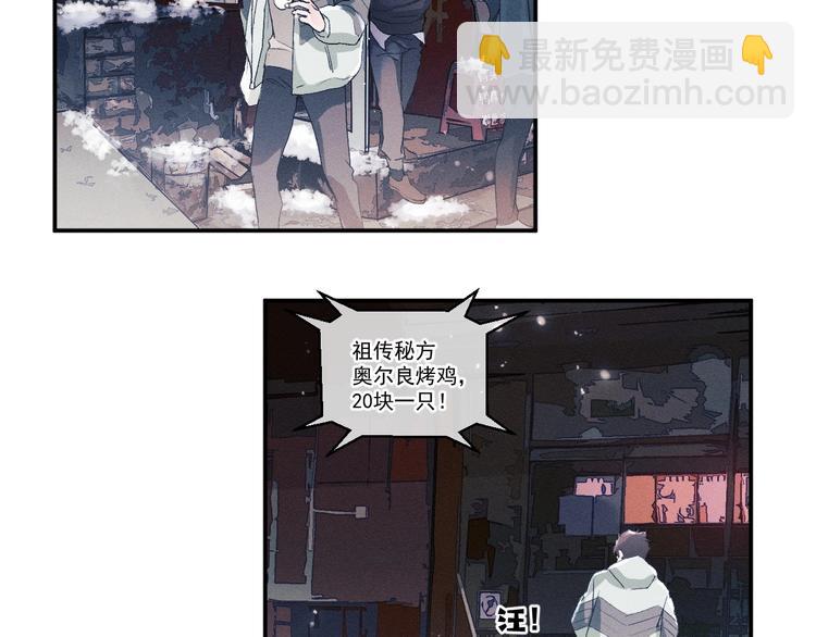 撒野 - 第3話 讓我撫慰你吧(3/3) - 2