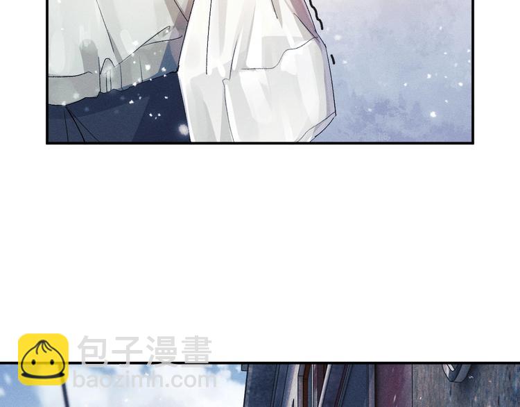 撒野 - 第3話 讓我撫慰你吧(3/3) - 4