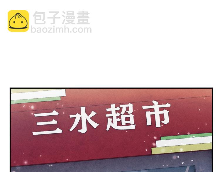 撒野 - 第3話 讓我撫慰你吧(3/3) - 1