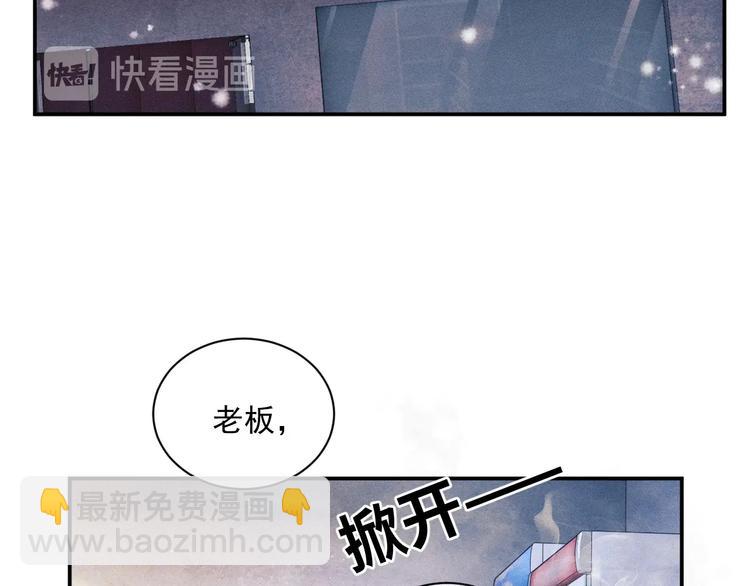 撒野 - 第3話 讓我撫慰你吧(3/3) - 2