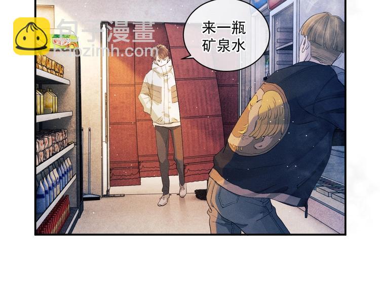 撒野 - 第3話 讓我撫慰你吧(3/3) - 3