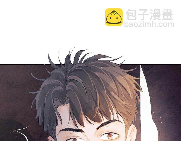 撒野 - 第3話 讓我撫慰你吧(3/3) - 4