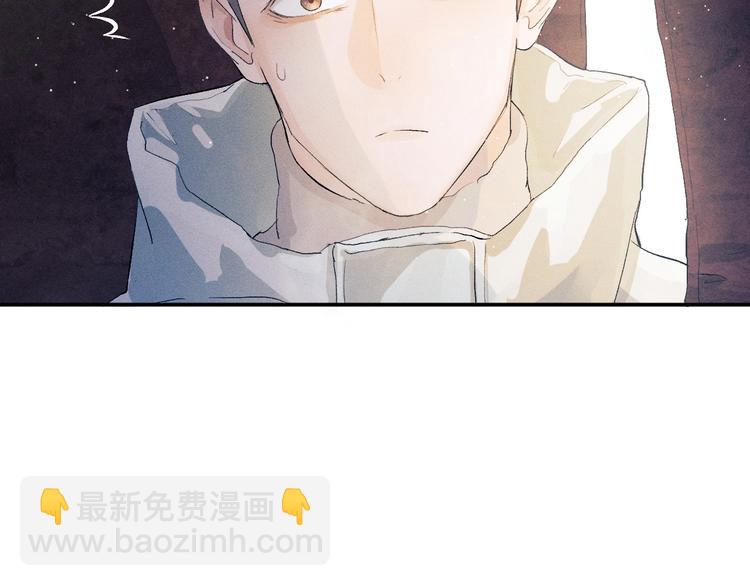 撒野 - 第3話 讓我撫慰你吧(3/3) - 5