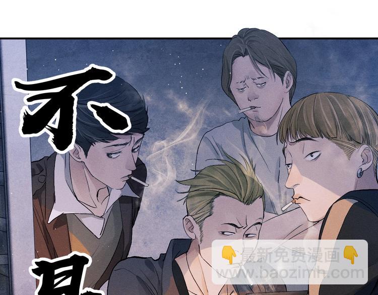 撒野 - 第3話 讓我撫慰你吧(3/3) - 6