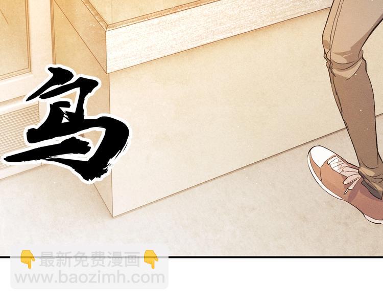 撒野 - 第3話 讓我撫慰你吧(3/3) - 8