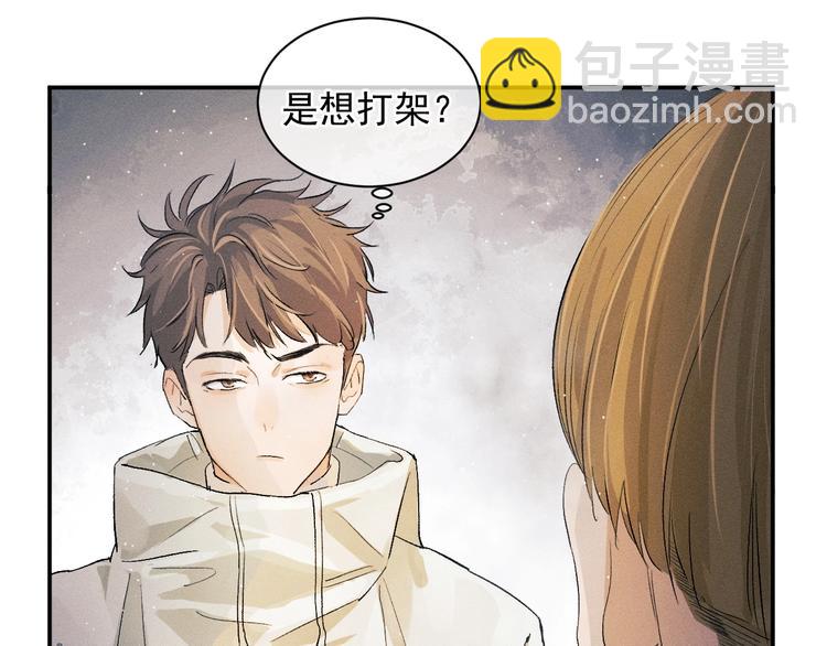 撒野 - 第3話 讓我撫慰你吧(3/3) - 1