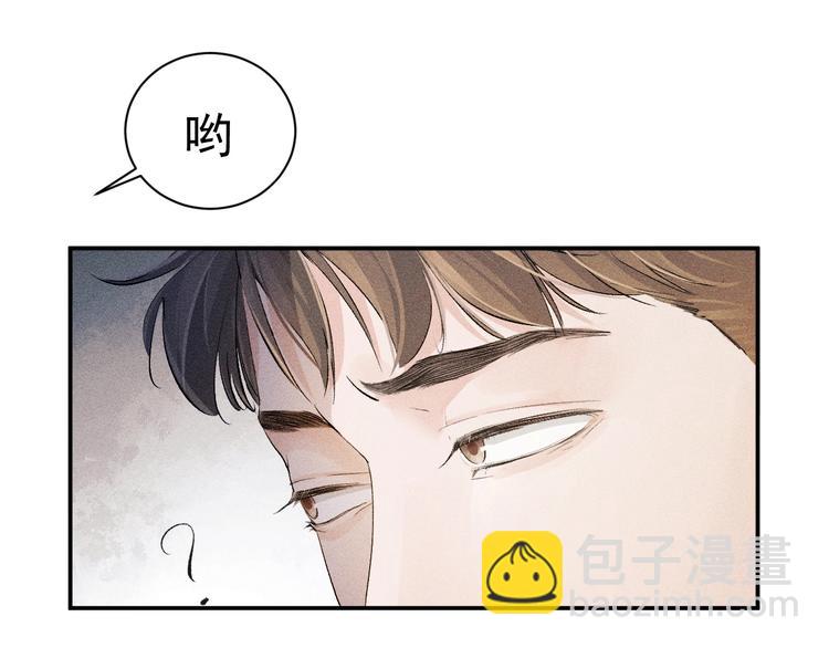 撒野 - 第3話 讓我撫慰你吧(3/3) - 3