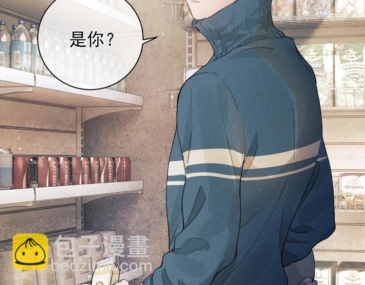 撒野 - 第3話 讓我撫慰你吧(3/3) - 5