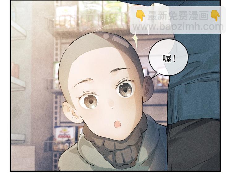 撒野 - 第3話 讓我撫慰你吧(3/3) - 7