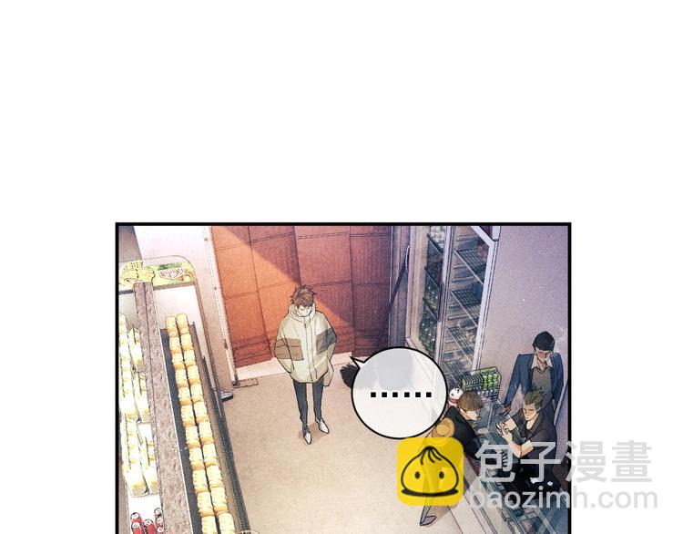 撒野 - 第3話 讓我撫慰你吧(3/3) - 8