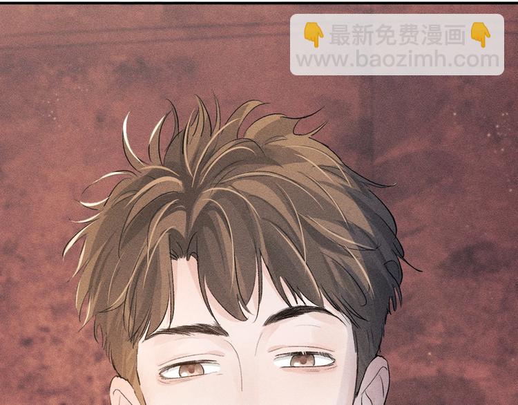 撒野 - 第3話 讓我撫慰你吧(3/3) - 2