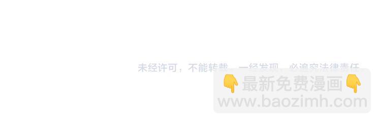 撒野 - 第3話 讓我撫慰你吧(3/3) - 4