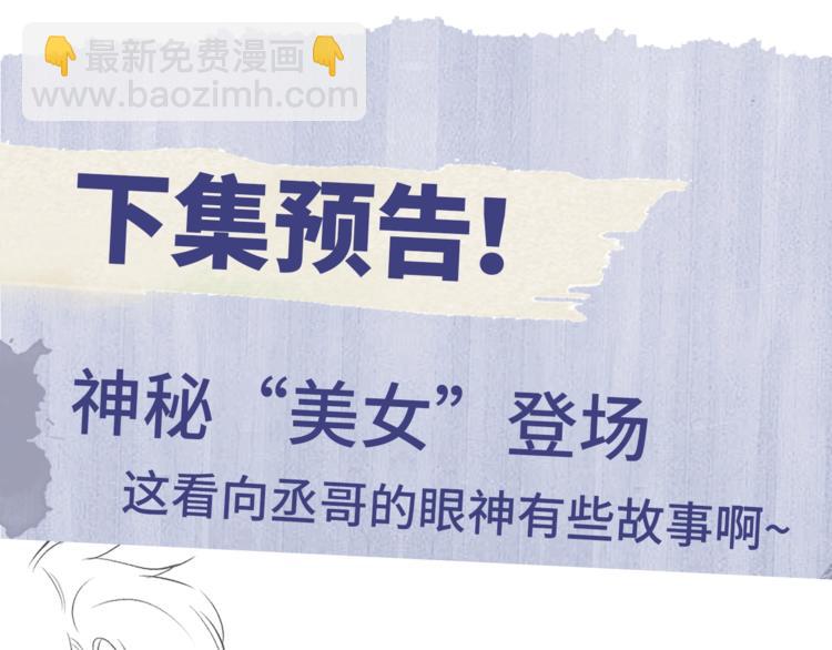 撒野 - 第3話 讓我撫慰你吧(3/3) - 5