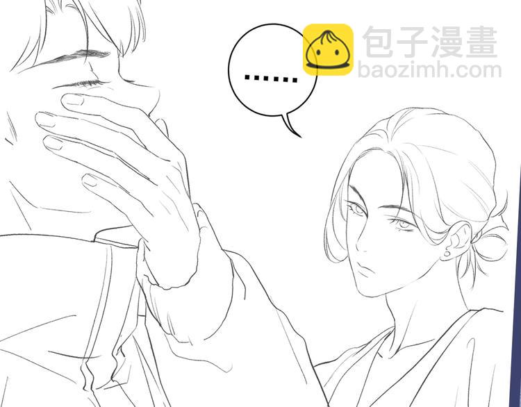 撒野 - 第3話 讓我撫慰你吧(3/3) - 6