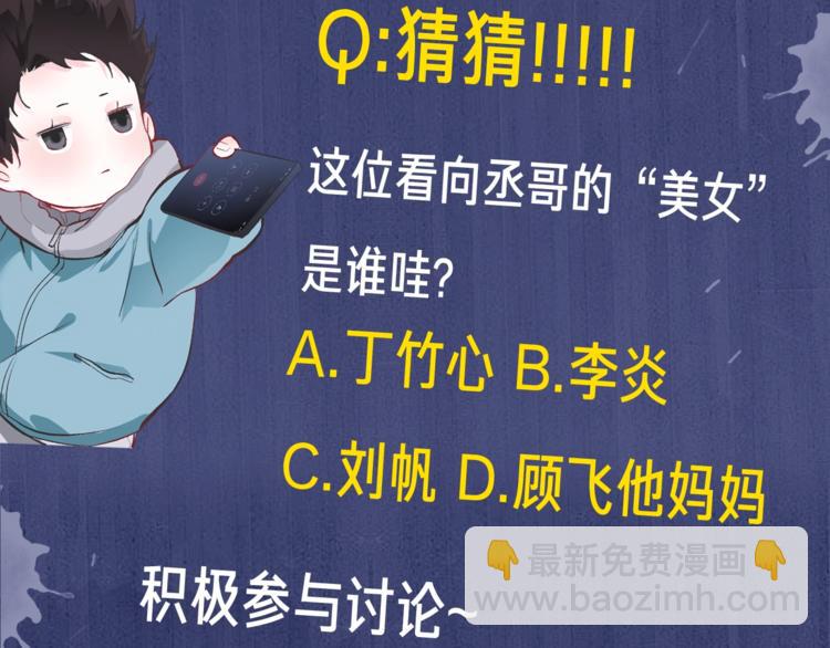 撒野 - 第3話 讓我撫慰你吧(3/3) - 8