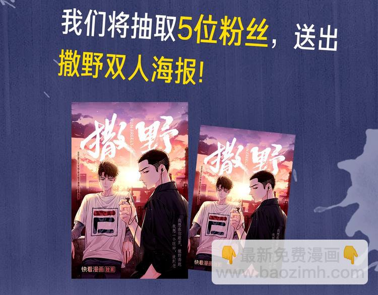 撒野 - 第3話 讓我撫慰你吧(3/3) - 1